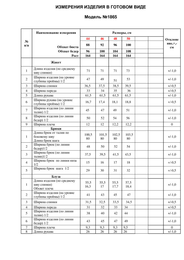 Костюм 3 предмета Alani Collection 1865