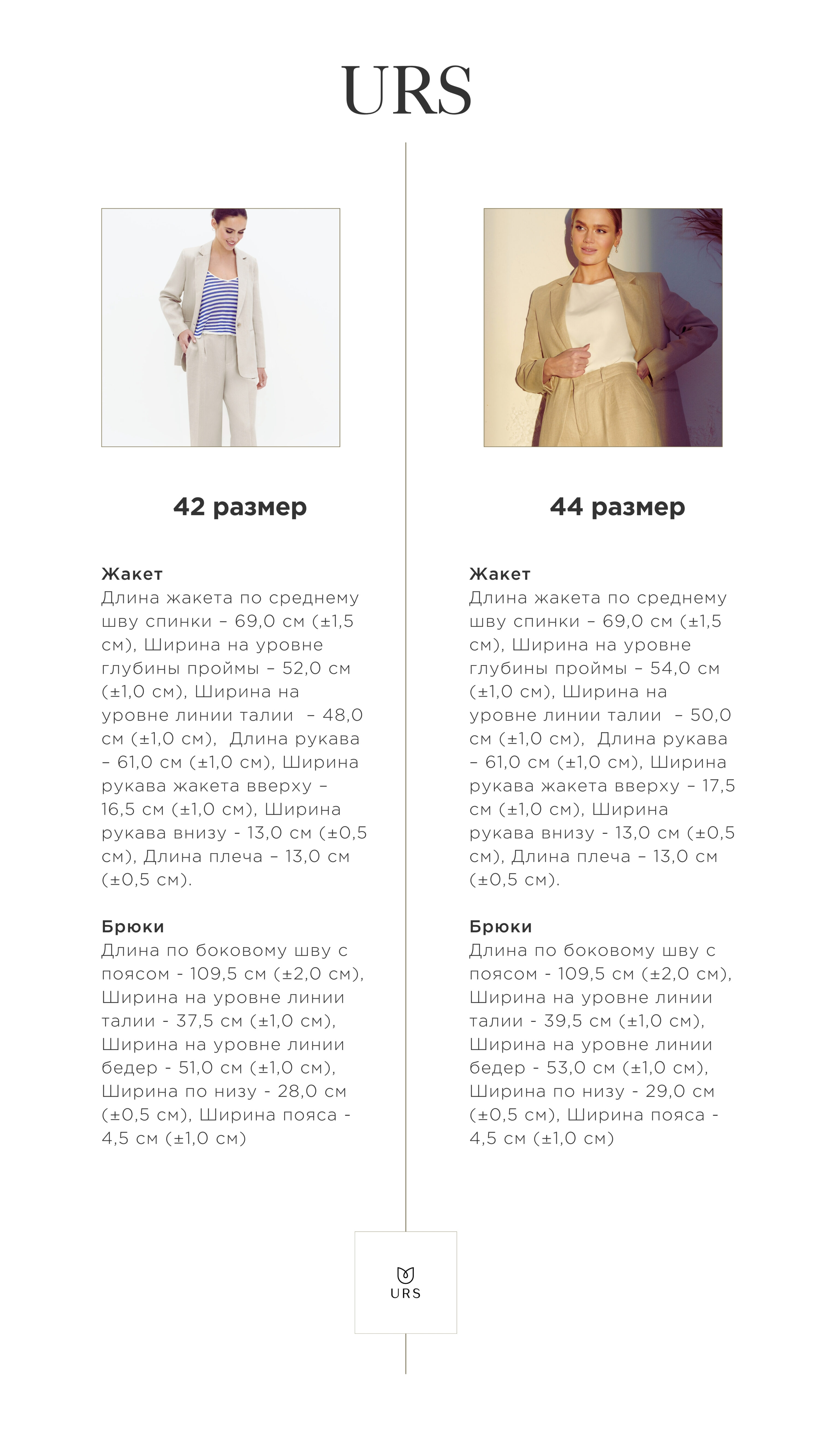 Костюм женский URS 24-330-2-1