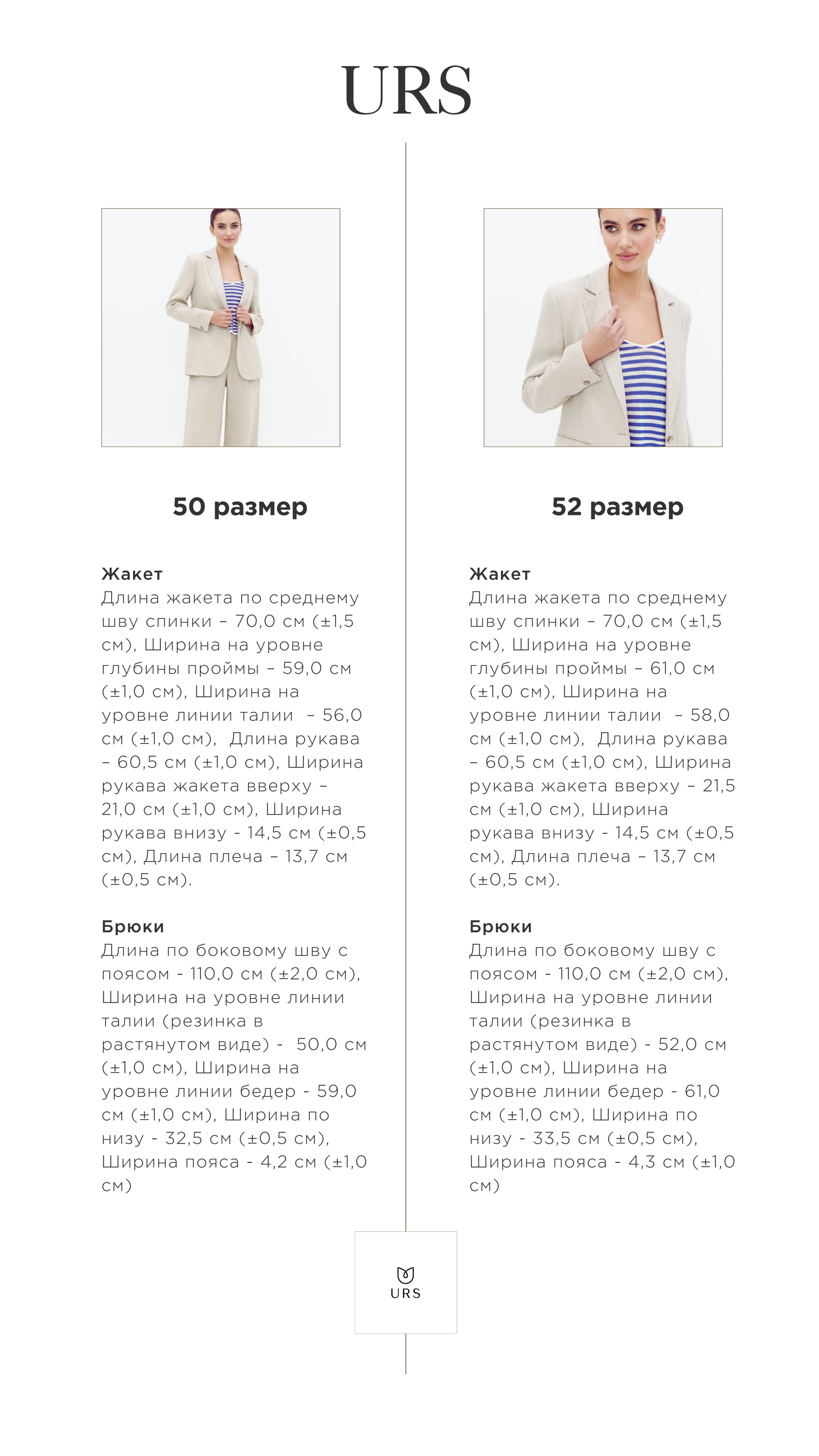 Костюм женский URS 24-330-2-1