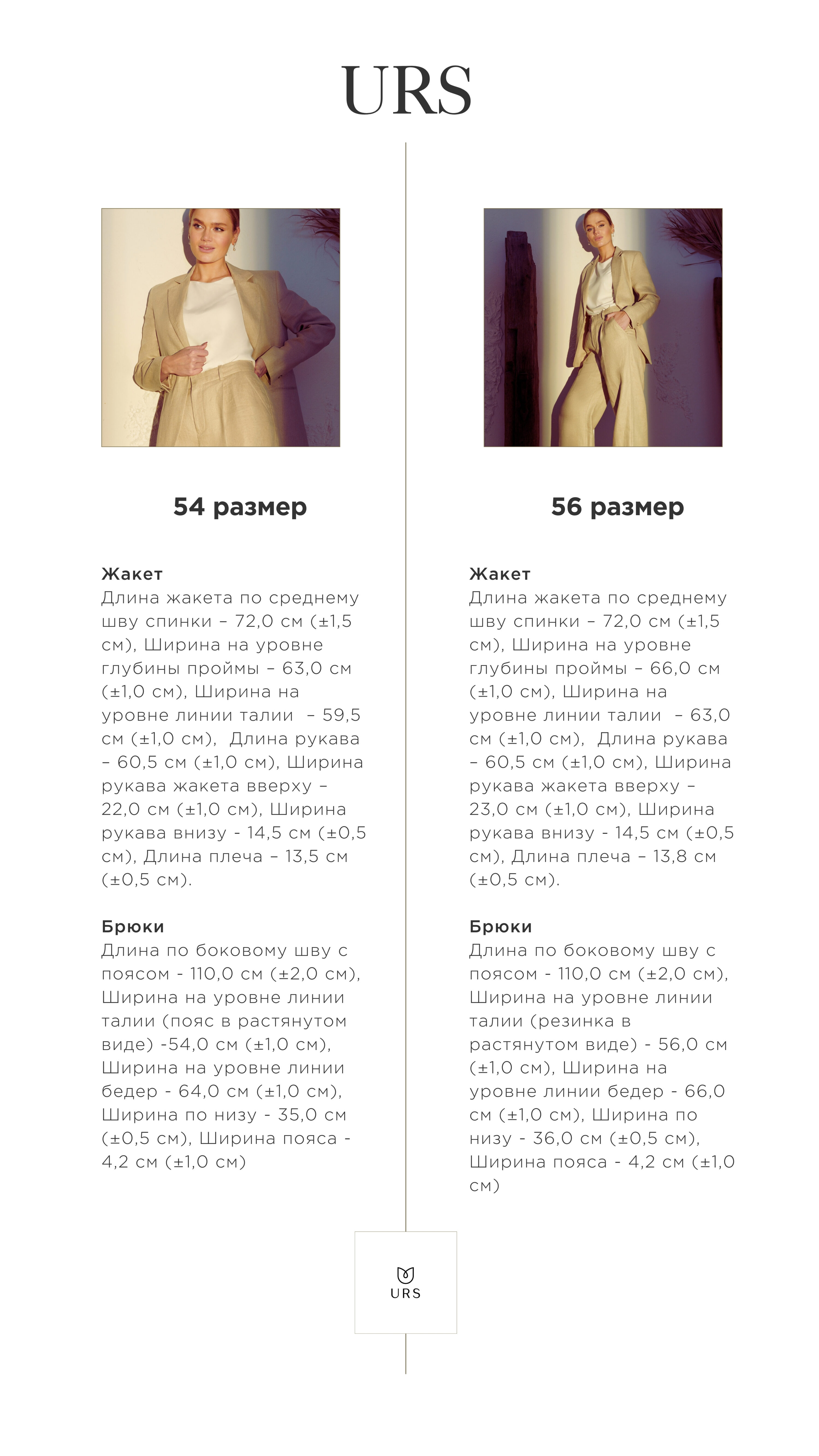 Костюм женский URS 24-330-2-1